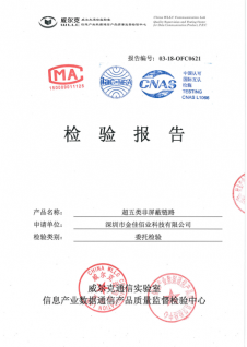 超五類非屏蔽鏈路