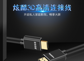選購HDMI線挑選技巧分享