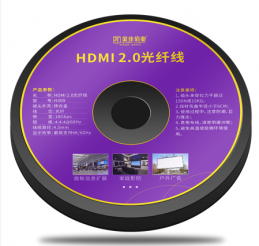 金佳佰業(yè)HDMI2.0光纖線 為您帶來(lái)原汁原味視聽(tīng)盛宴