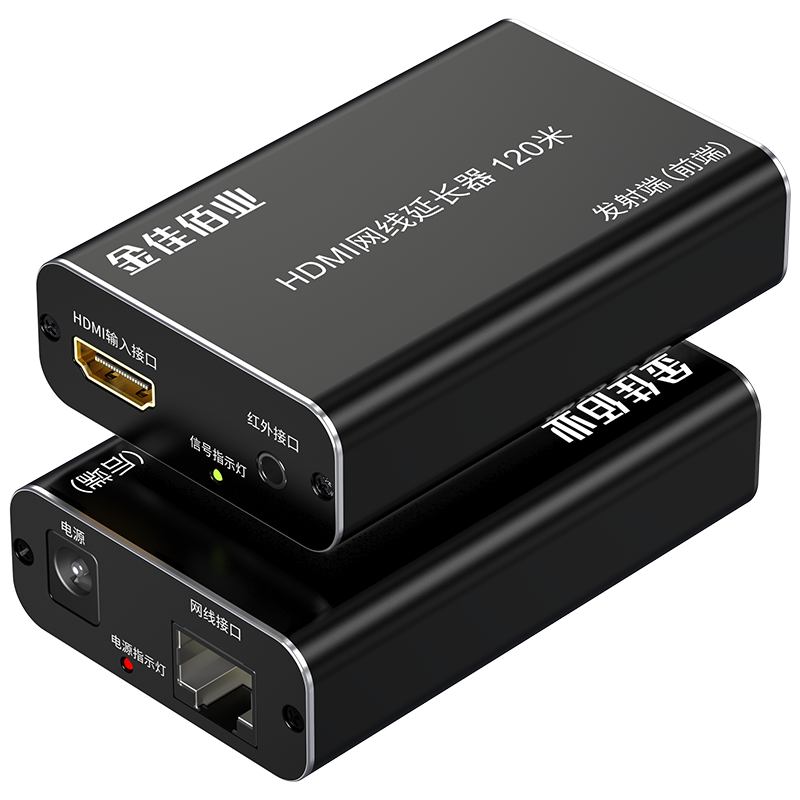 金佳佰業(yè)  HDMI網(wǎng)線延長器 120米  H637